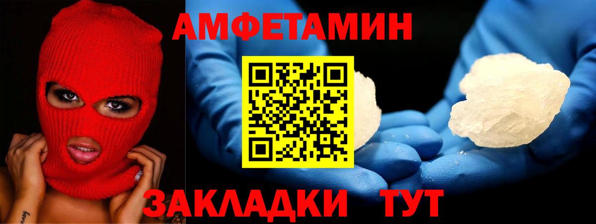 Амфетамин 98% Кашира