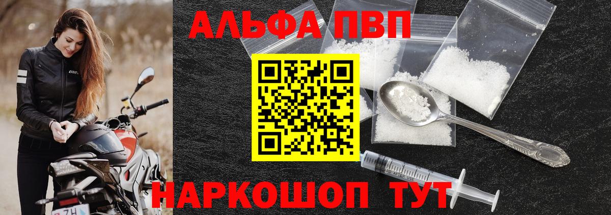 Alpha-PVP мука Кашира
