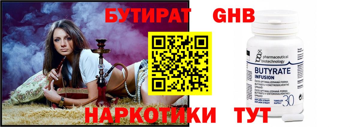 Бутират бутик  Вход с VPN  Кашира 