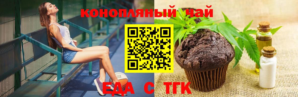 Кашира  Печенье с ТГК конопля  Вход с VPN 