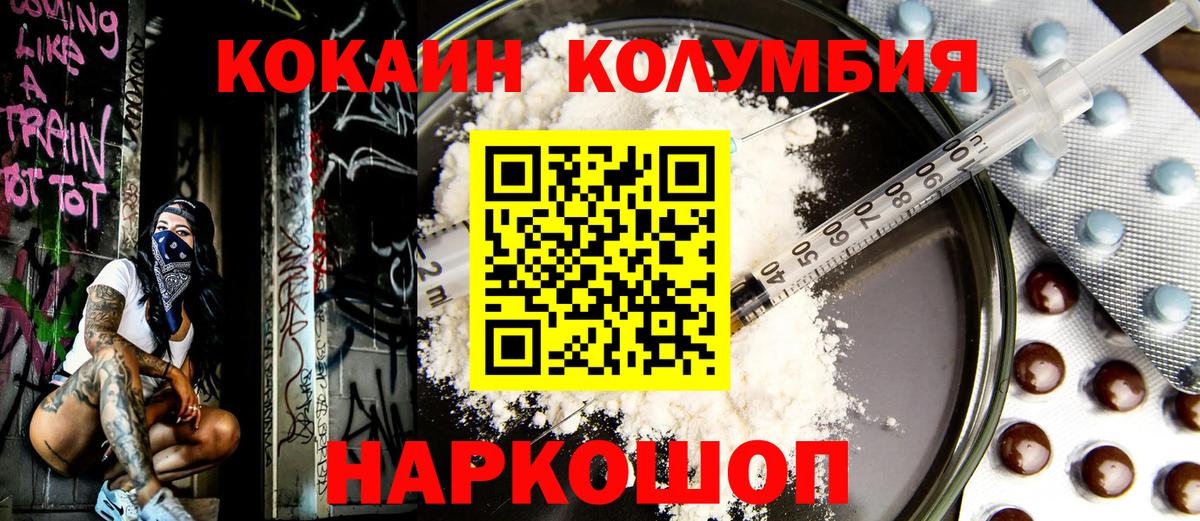 Кокаин 97%  Вход с VPN  Кашира 