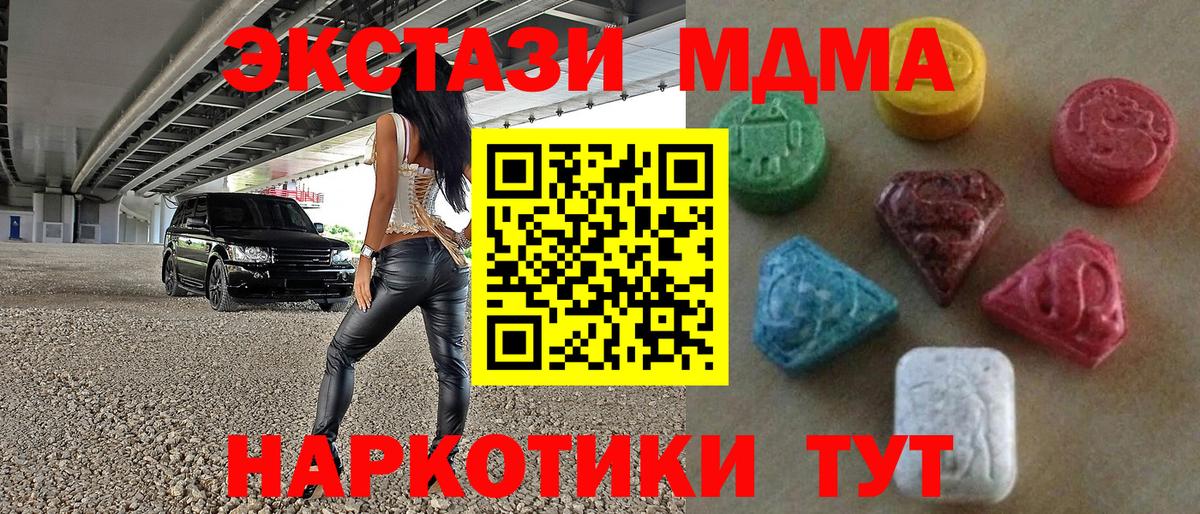 Кашира  Экстази DUBAI  Ecstasy mix  ЭКСТАЗИ  блэк спрут онион  Вход с VPN 