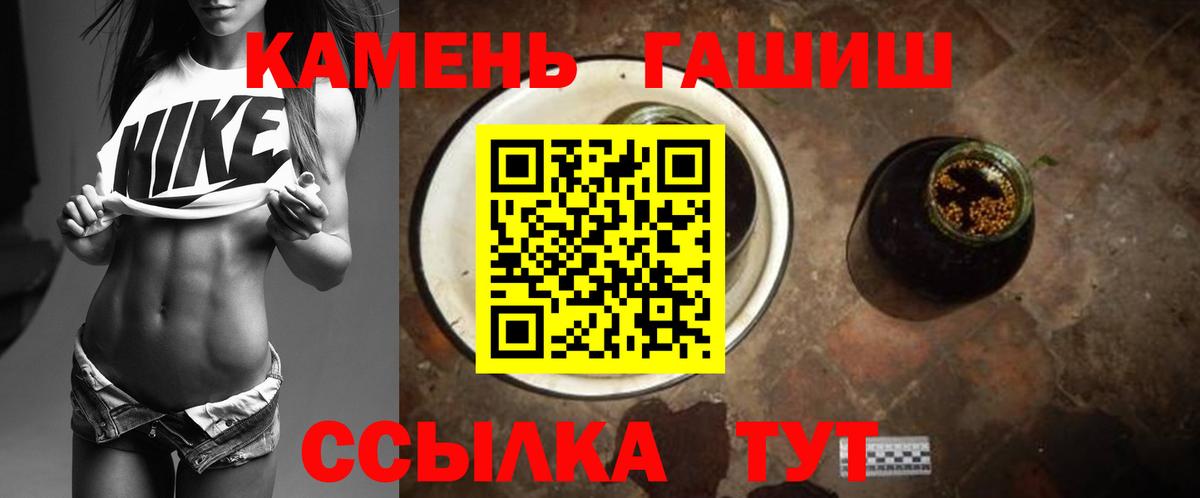 Гашиш хэш  Вход с VPN  Кашира 
