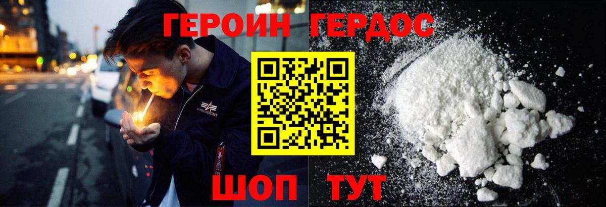 Героин  ГЕРОИН белый  Вход с VPN  Кашира 
