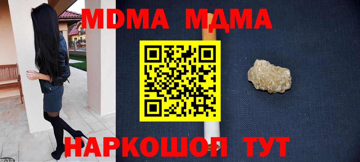 Кашира  МДМА crystal  МДМА  MDMA молли  Вход с VPN 