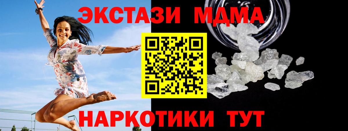 МДМА crystal Кашира