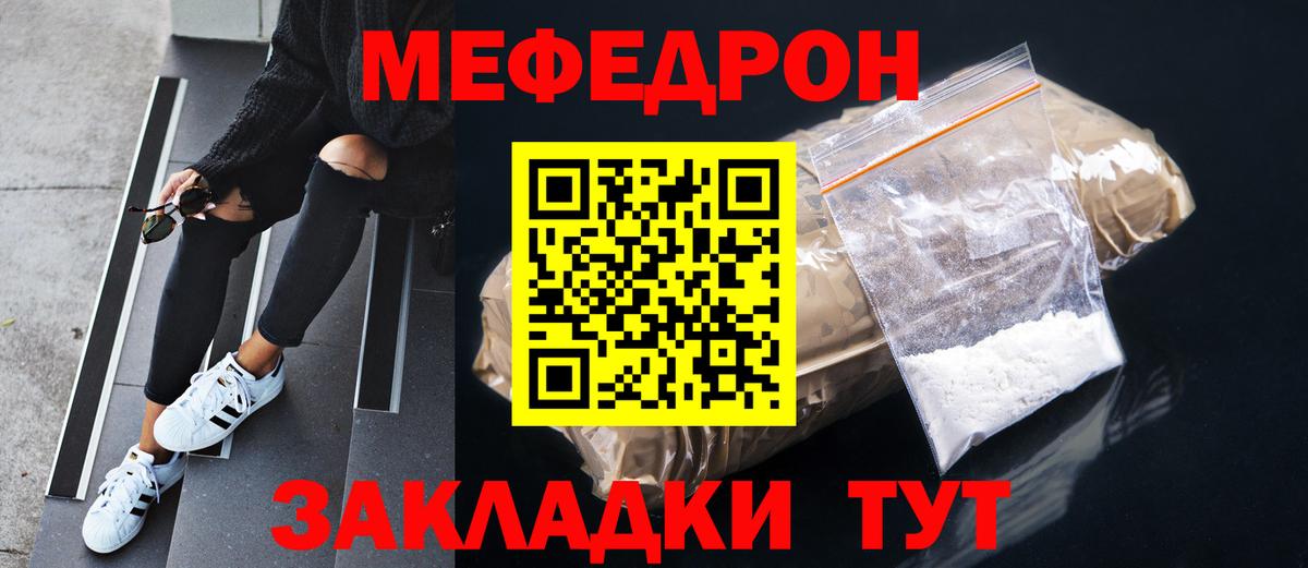 Мефедрон  Вход с VPN  Мефедрон  Меф VHQ  Кашира  МЯУ-МЯУ 4 MMC 