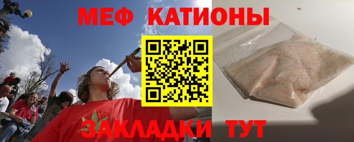 Меф мяу мяу  Кашира