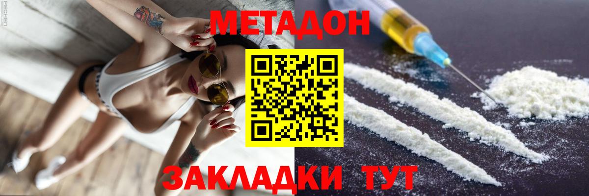 Метадон мёд  Вход с VPN  МЕТАДОН VHQ  Кашира 