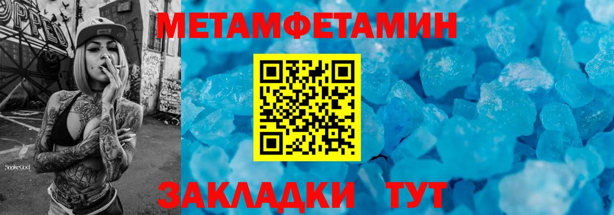 Первитин Декстрометамфетамин 99.9% Кашира