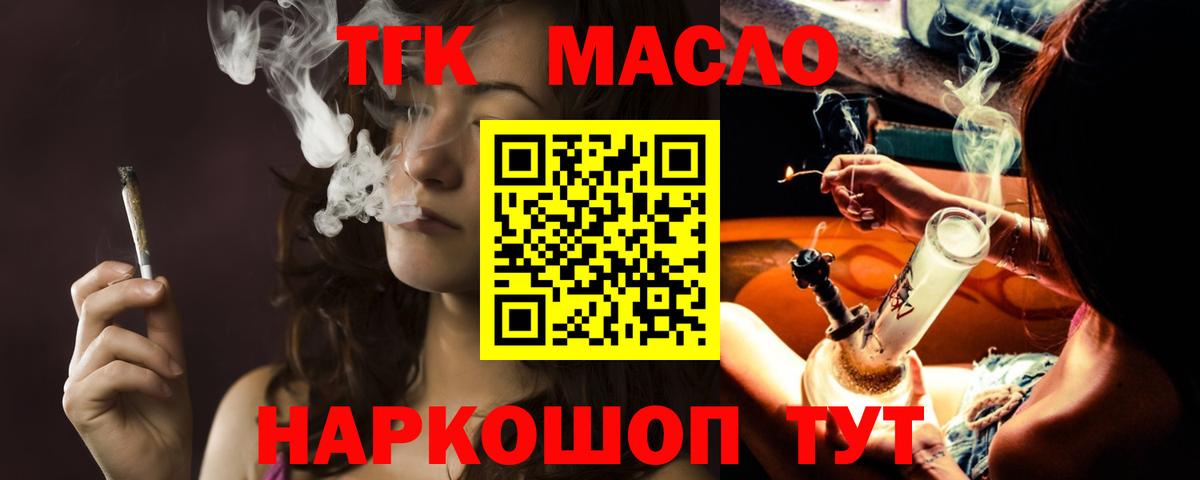 Кашира  Дистиллят ТГК Wax  ТГК вейп с тгк  Вход с VPN 