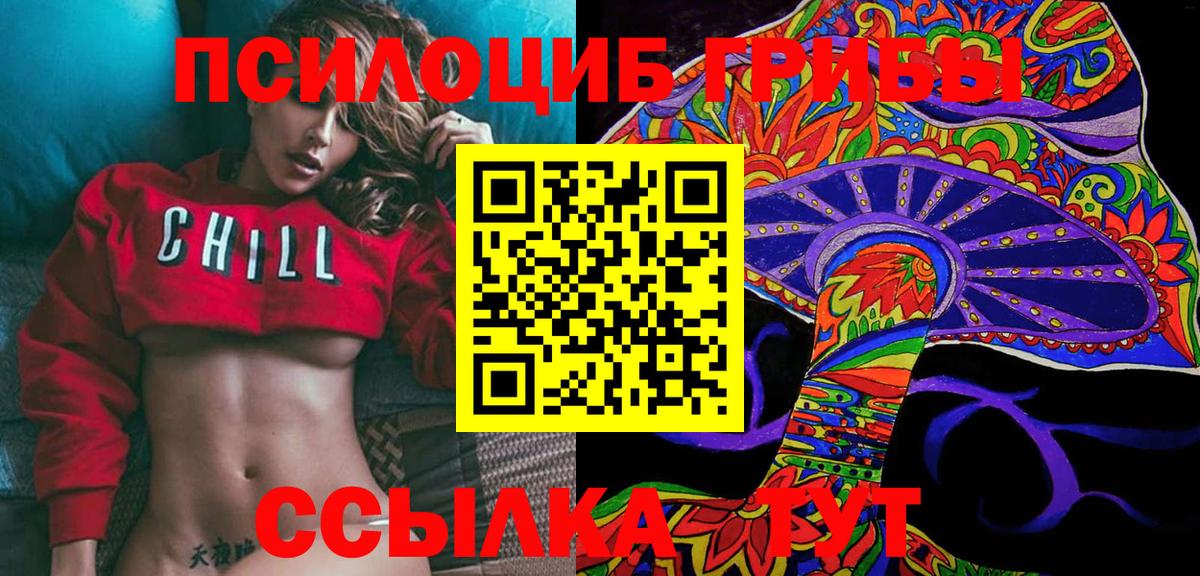 Галлюциногенные грибы мухоморы Кашира