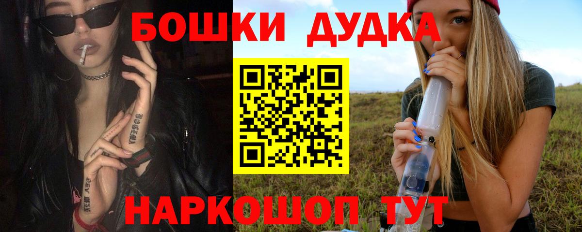 МАРИХУАНА планчик  Вход с VPN  Бошки Шишки план  Конопля SATIVA & INDICA  Кашира 